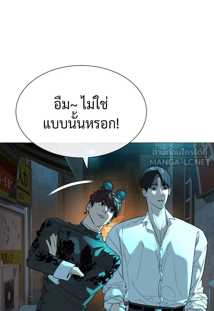 นักฆ่าย้อนวัย ตอนที่ 60 รูปที่ 126
