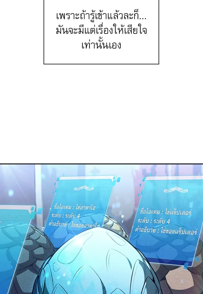 ครัวผู้กล้าท้าให้ชิม ตอนที่ 2 รูปที่ 22