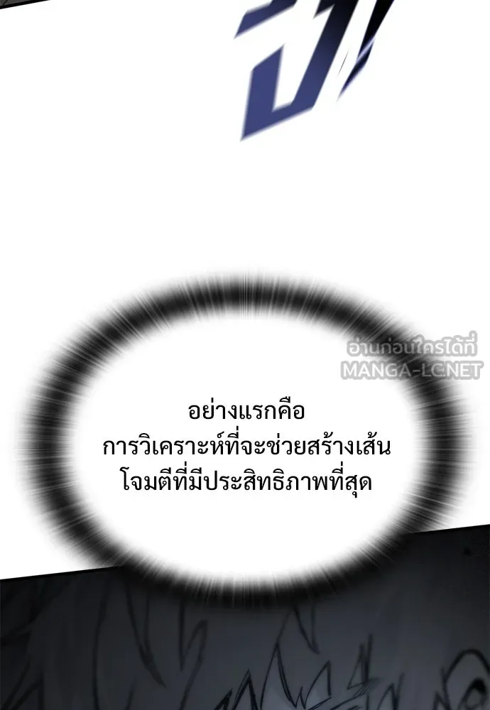 อัศวินวันเดียว ตอนที่ 40 รูปที่ 21