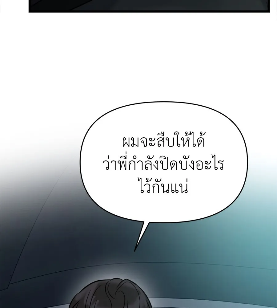 ปรารถนารักอันงดงาม ตอนที่ 24 รูปที่ 58