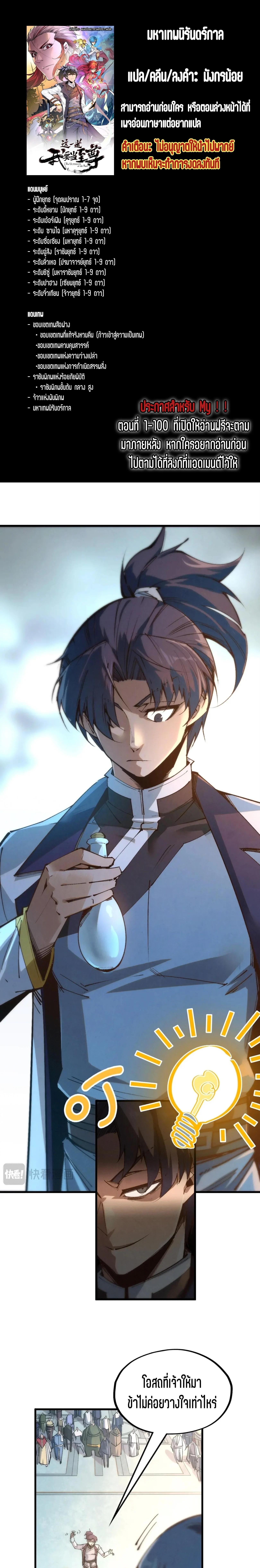 Manga-lc-com อ่านมังงะ อ่านการ์ตูน ออนไลน์ ฟรี The Eternal Supreme ตอนที่ 1 2 3 4 5 6 7 8 9 10 11 12 13 14 ฟรี ไม่มีโฆษณา Manga-lc - อ่าน มังงะ อ่าน การ์ตูน ออนไลน์ อ่านมังงะ ฟรี