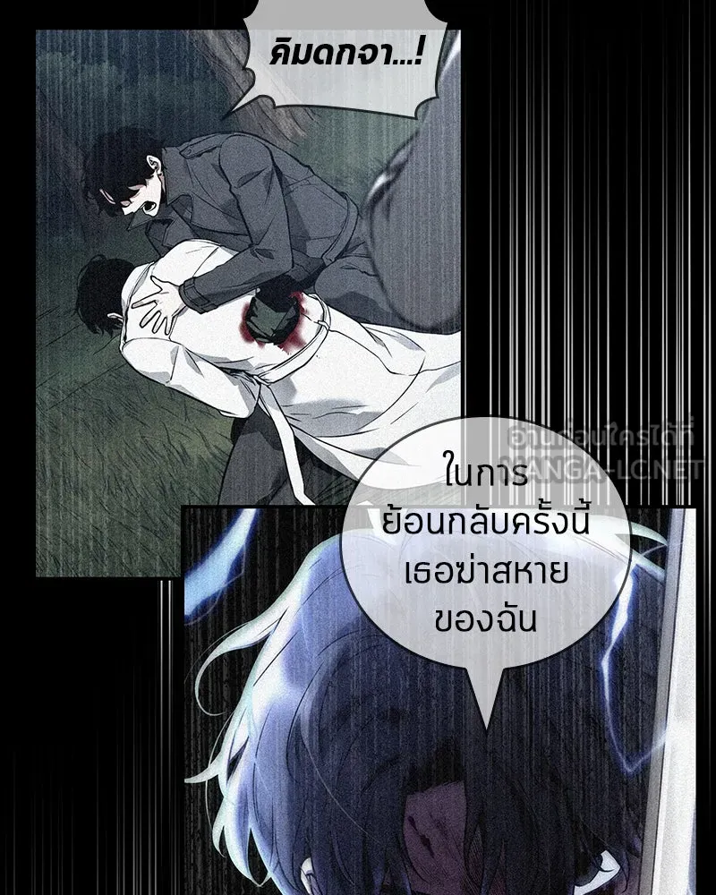 Omniscient Reader อ่านชะตาวันสิ้นโลก ตอนที่ 21 สิ่งที่ไม่สามารถเปลี่ยนแปลงได้ รูปที่ 33