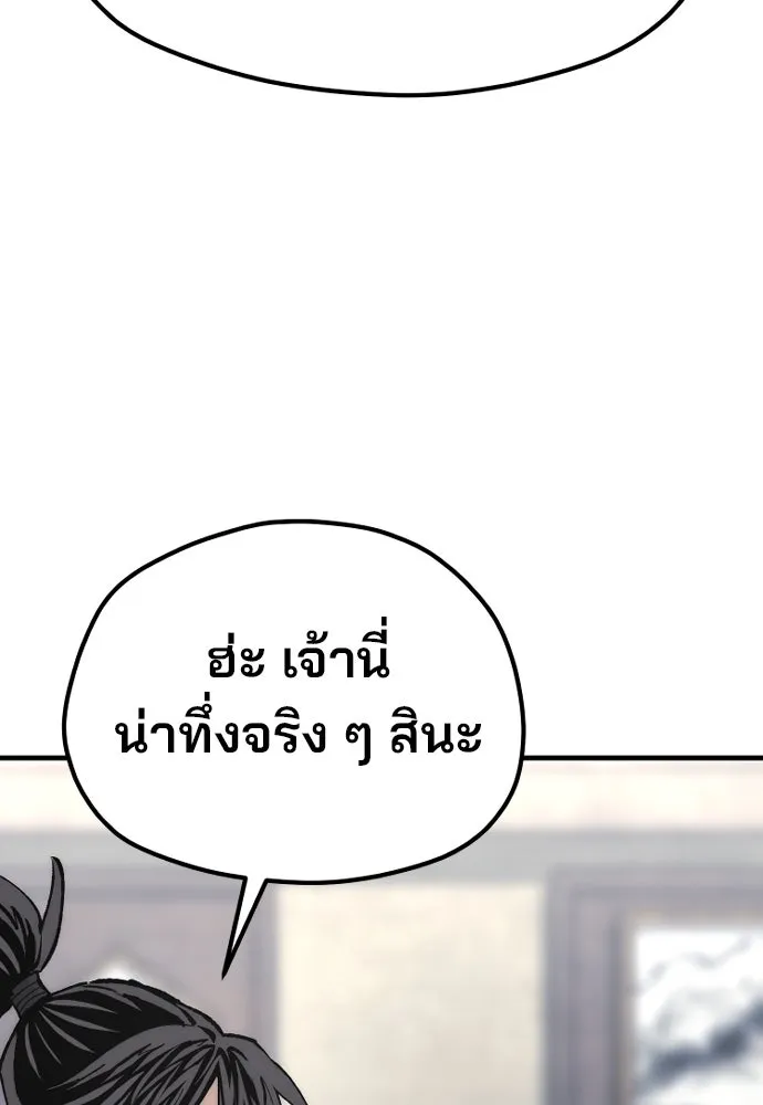 เส้นทางสู่เทพมาร ตอนที่ 131 รูปที่ 154