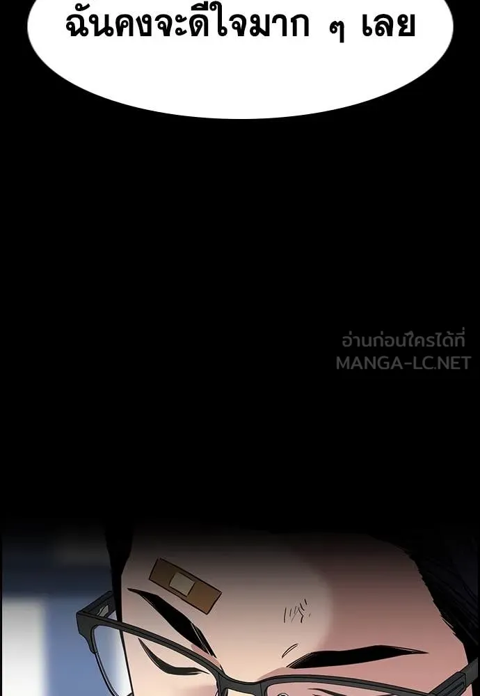 การศึกษาที่แท้จริง ตอนที่ 221 รูปที่ 56