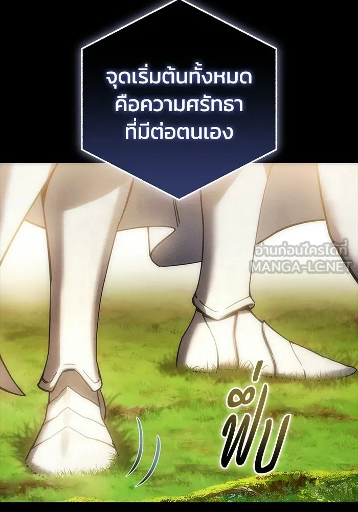 ยอดนักดาบผู้โอบอุ้มดารา ตอนที่ 118 รูปที่ 60