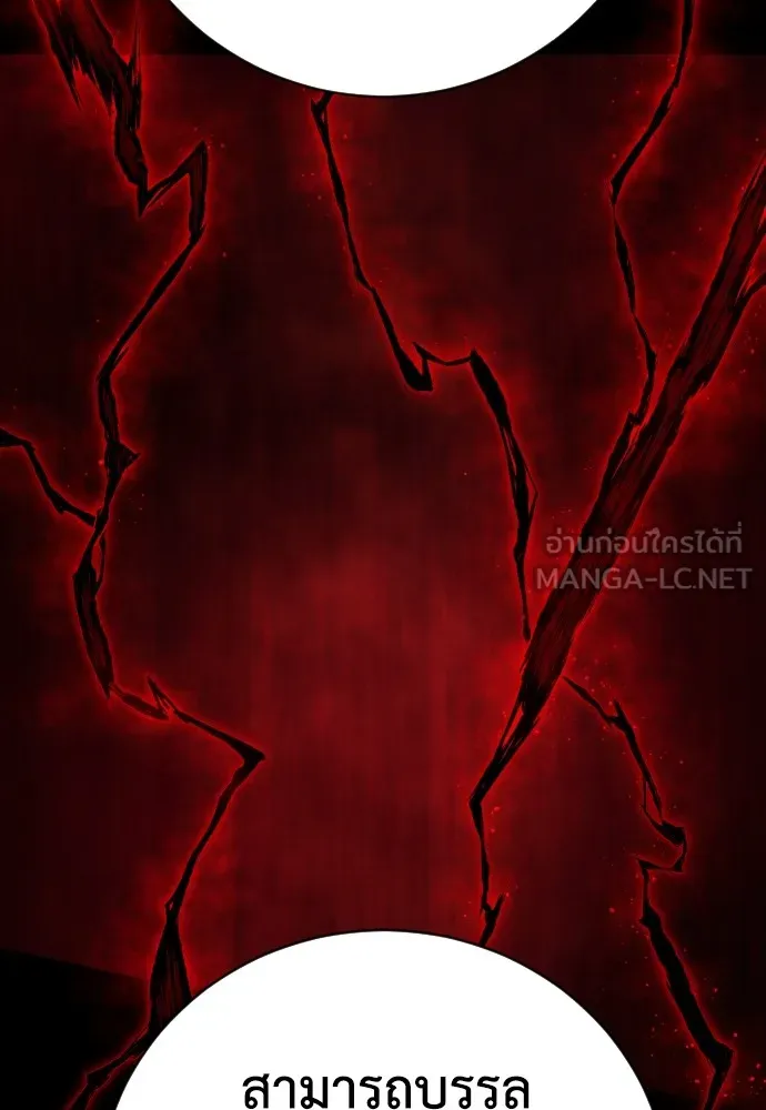 เพชฌฆาตลงทัณฑ์ ตอนที่ 38 รูปที่ 30