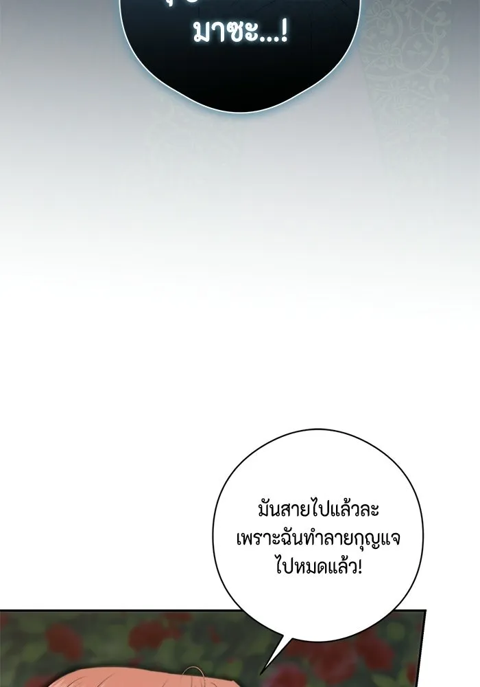 ขอวิธีส่งสามีลงนรก ตอนที่ 48 รูปที่ 85