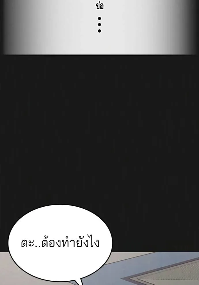 Reality Quest ตอนที่ 132 รูปที่ 116