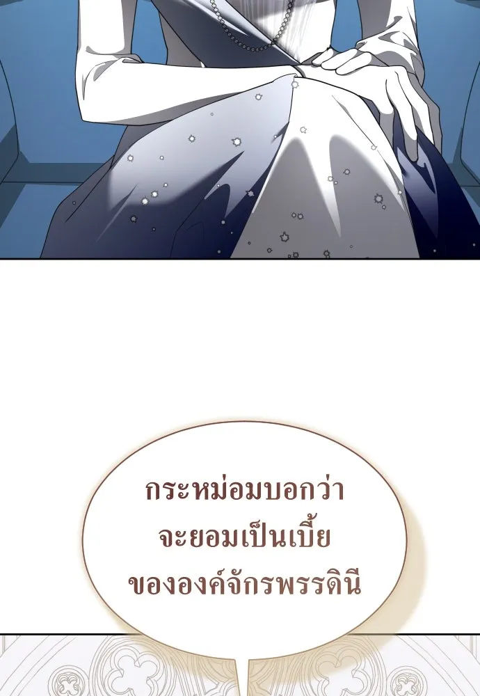 ชิงชีวิตพลิกลิขิตชะตา ตอนที่ 253. make a fin (1) รูปที่ 4