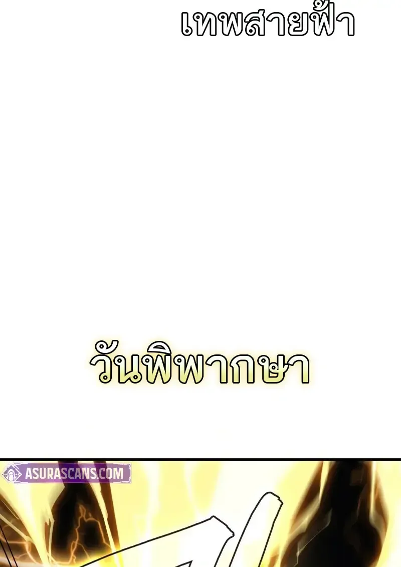 The Martial God Who Regressed Back to Level 2 ตอนที่ ตอนที่ 108 รูปที่ 33