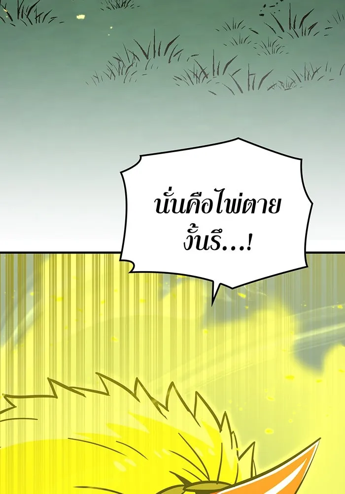 เพลเยอร์เลือดเทวะ ตอนที่ 29 vs วายุและอัสนี ② รูปที่ 26