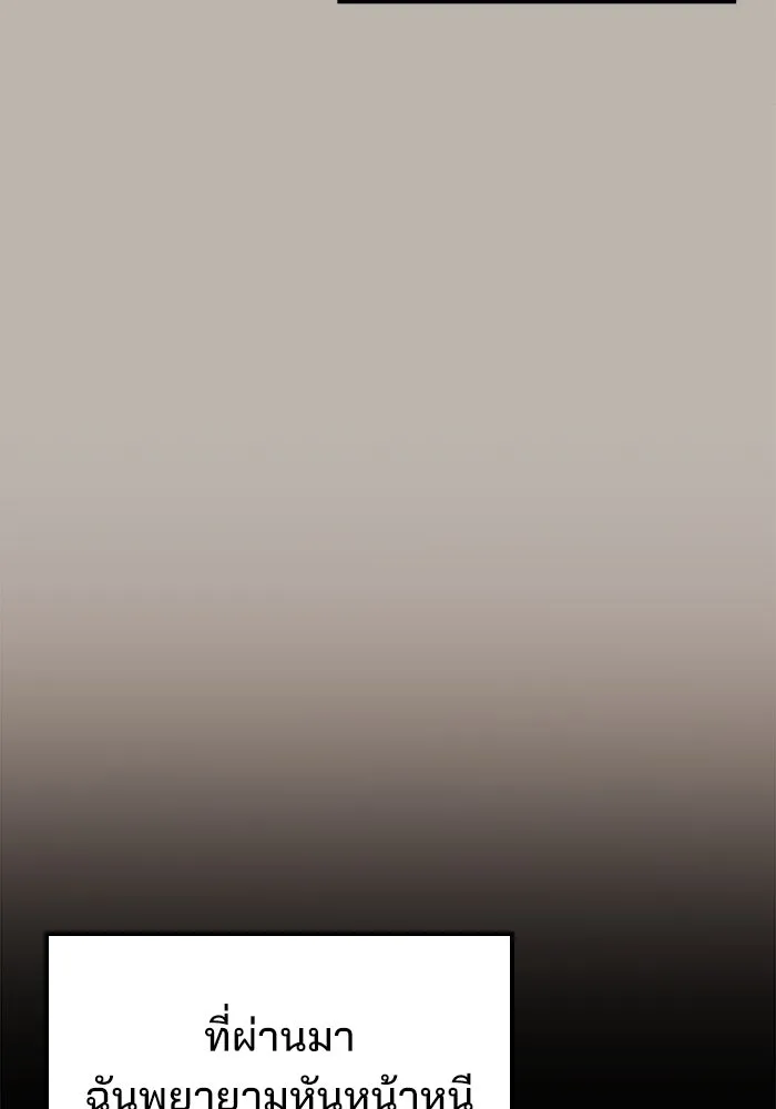 ครัวจอมเวท ตอนที่ 100 รูปที่ 49