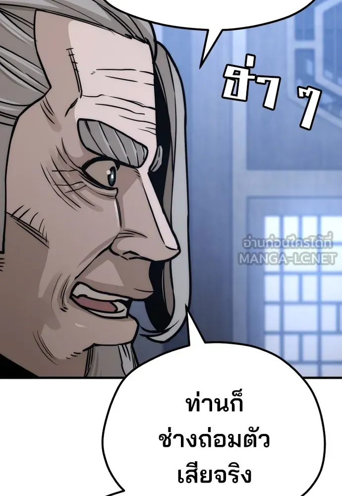 เส้นทางสู่เทพมาร ตอนที่ 56 รูปที่ 183