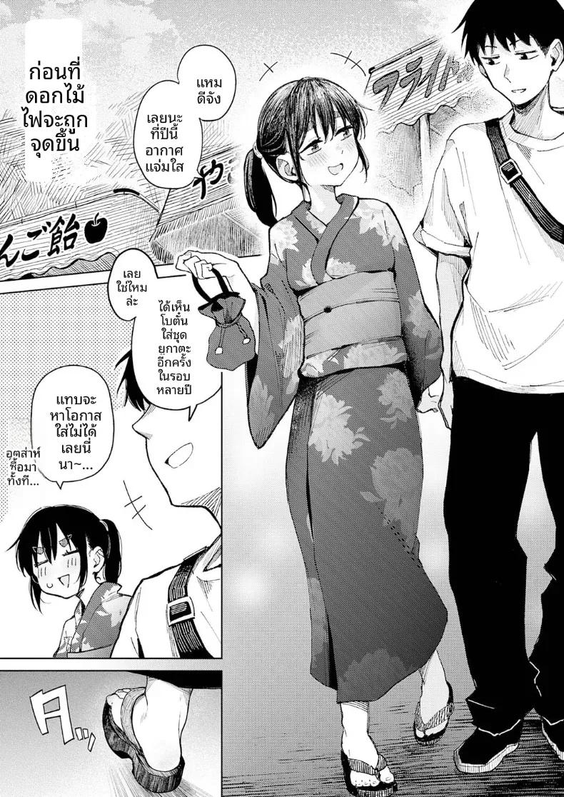 Doujin-Lc- อ่าน โดจิน มังฮวา เกาหลี ญี่ปุ่น จีน แปลไทย จนกว่าดอกไม้ไฟจะเริม [Suzuran Mashiro] ตอนที่ 1 2 3 4 5 6 7 8 9 10 11 12 13 14 ฟรี ไม่มีโฆษณา อ่าน โดจิน Manhwa เกาหลี ญี่ปุ่น จีน เรามีครบ คัดมาให้เน้นๆ โดจิน 18+ รับประกันความฟินโดย  Doujin Lc