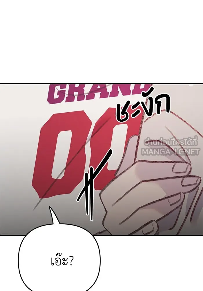 รักน้ำ รักปลา รักเธอนะ ตอนที่ 53 ปลาเหลือเวลาไม่มาก รูปที่ 27