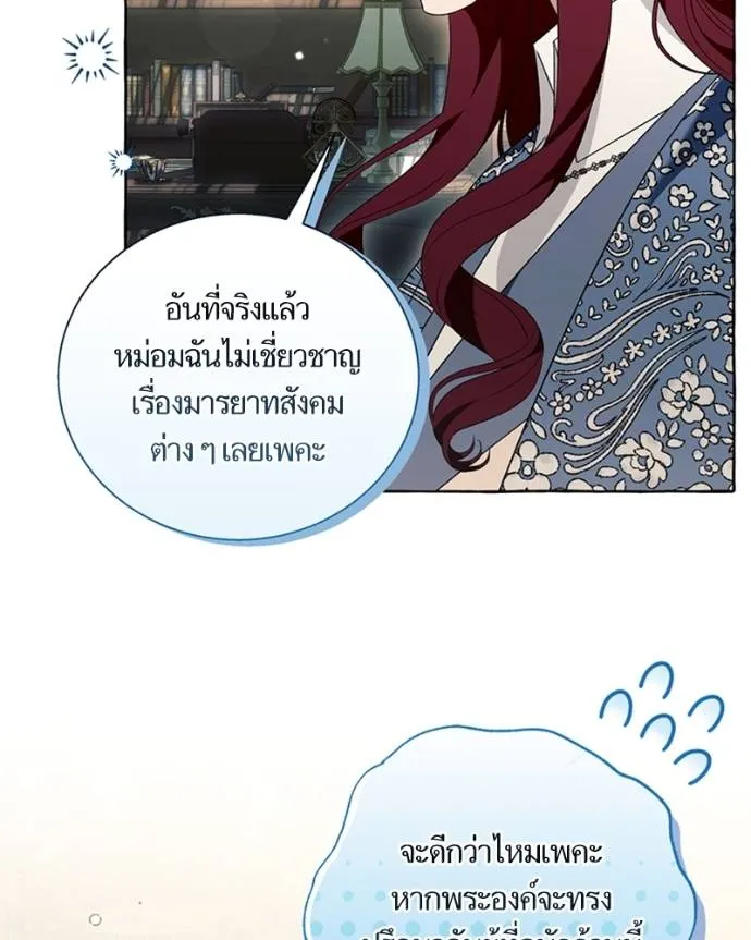 นึกว่าเป็นอิเซไค ตอนที่ 93 รูปที่ 55