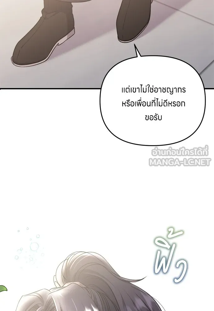 ข้าเนี่ยนะเป็นพระสนม ตอนที่ 8 อยู่ในวังต้องร่ายบทกวีอย่างสง่า รูปที่ 21