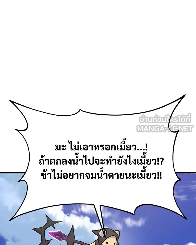 ปลูกผักพิชิตหอคอย ตอนที่ 90 รูปที่ 48