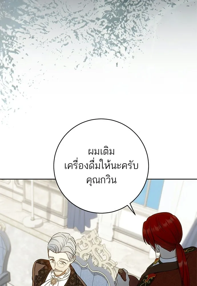 อยากได้ ก็เอาไป ตอนที่ 44 รูปที่ 25