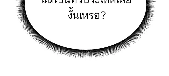 เลวฟาดเลว ตอนที่ 72 รูปที่ 47