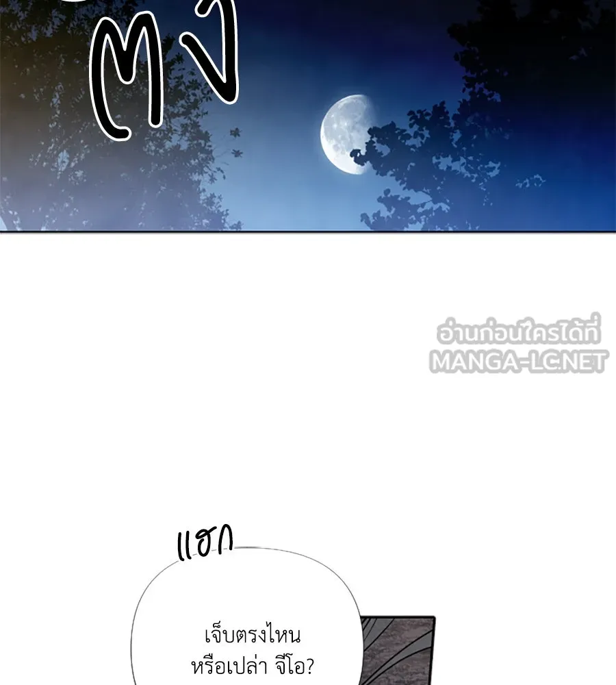 เหตุผลของคนไม่อยากอยู่ ตอนที่ 95 รูปที่ 39