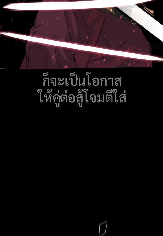 นักฆ่าย้อนวัย ตอนที่ 25 รูปที่ 7