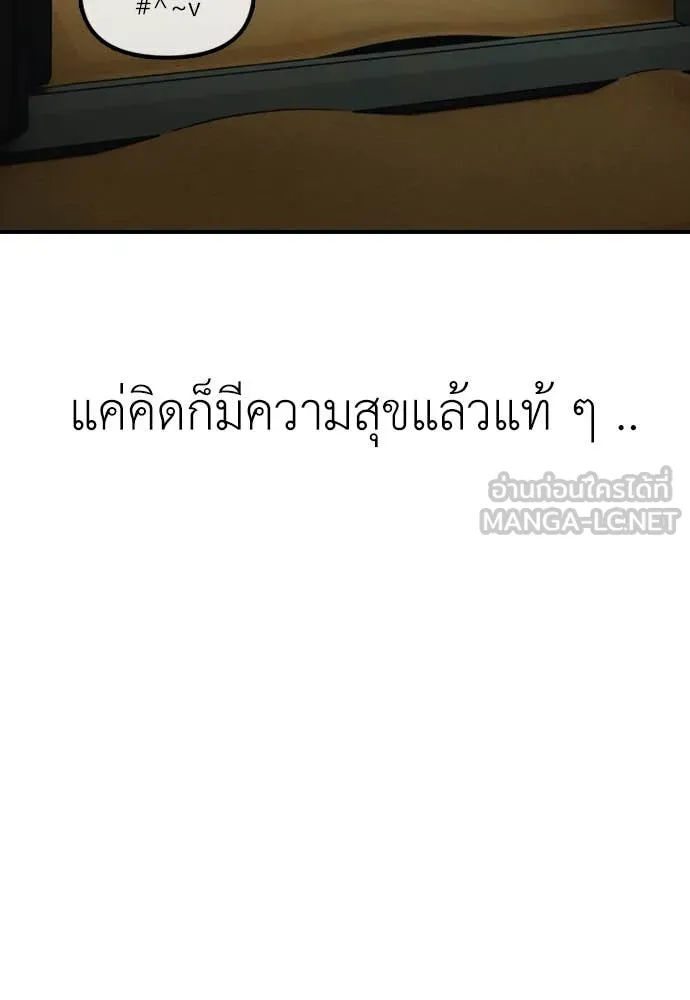 ผู้กล้าฝ่า ตอนที่ 5 รูปที่ 108