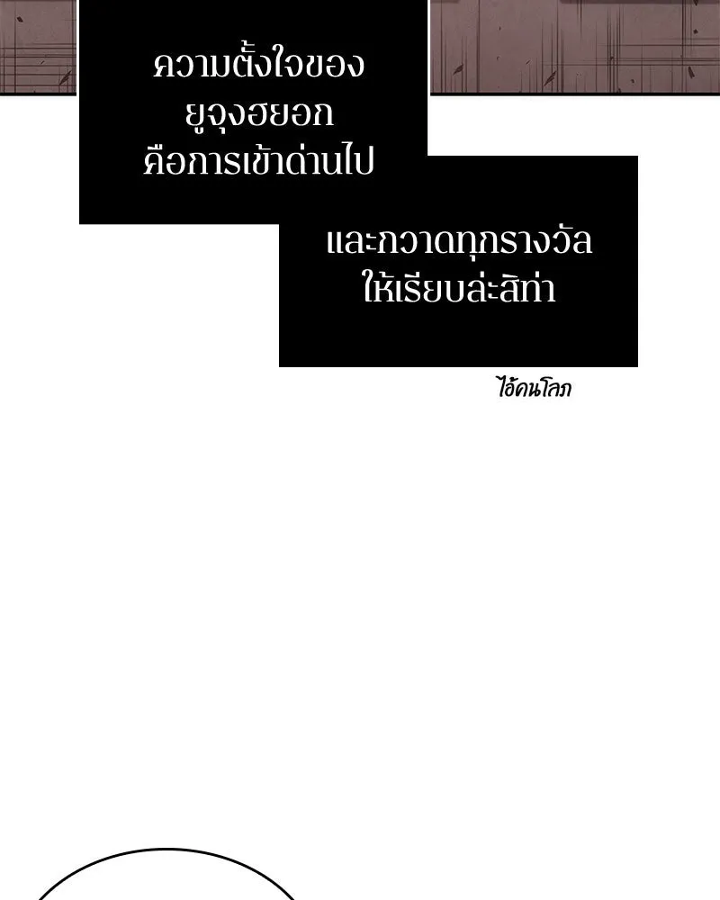 Omniscient Reader อ่านชะตาวันสิ้นโลก ตอนที่ 9 ปลาแสงอาทิตย์ผู้หยั่งรู้ (1) รูปที่ 97