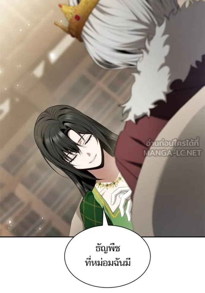 ชาตินี้น้องขอเป็น ตอนที่ 145 รูปที่ 15