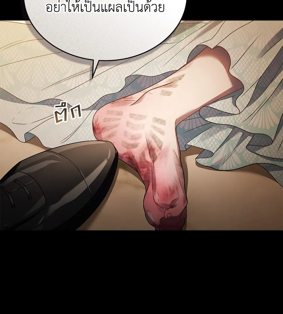 เล่ห์รักชนชั้นสูง ตอนที่ 11 รูปที่ 35