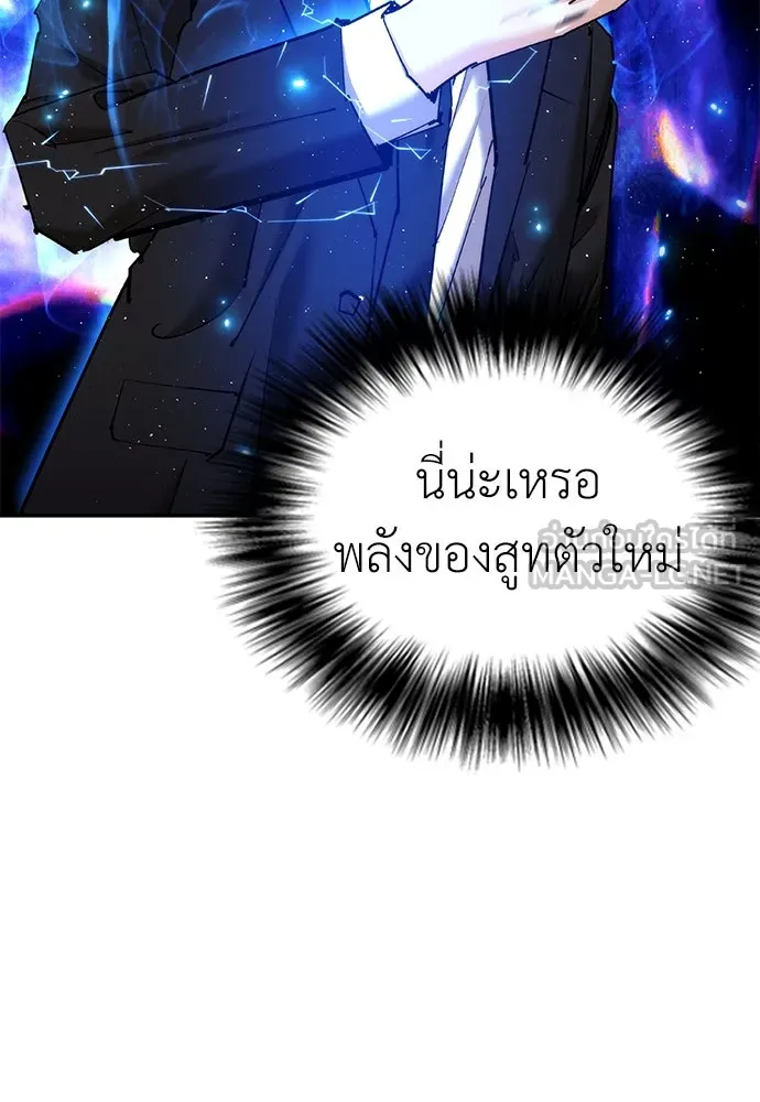 สุภาพบุรุษสูทดำ ตอนที่ 29 รูปที่ 48