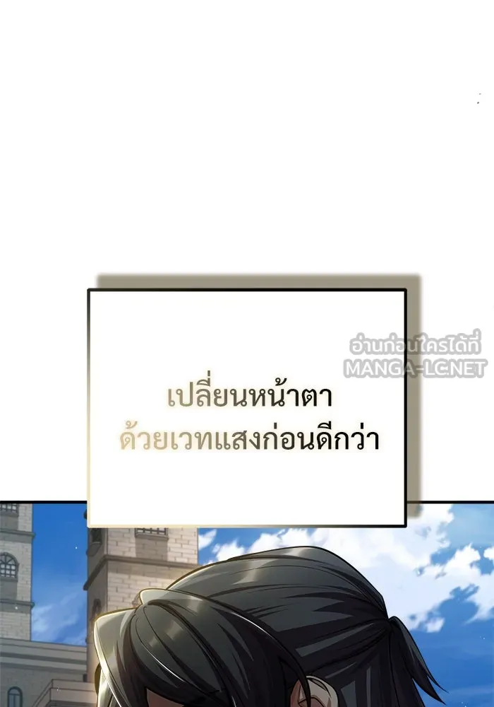 ศาสตราจารย์จำเป็นแห่งอะคาเดมี ตอนที่ 65 รูปที่ 6