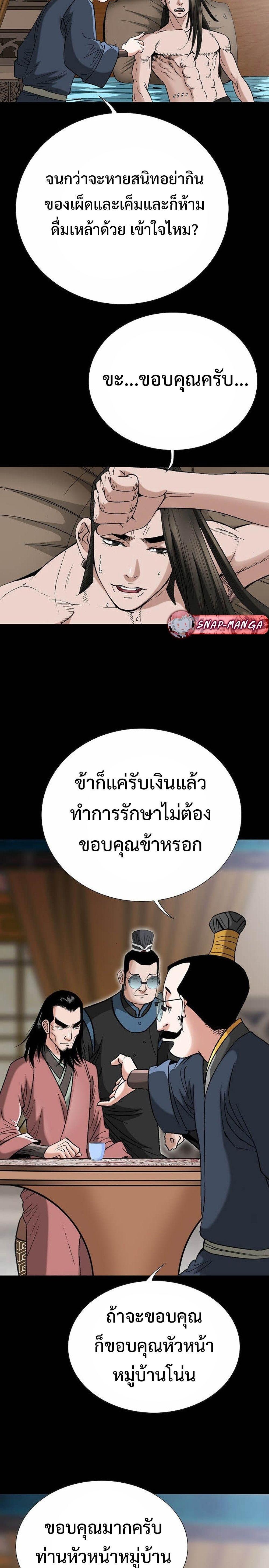 Manga-lc-com อ่านมังงะ อ่านการ์ตูน ออนไลน์ ฟรี Biography of a Novice Warrior ตอนที่ 1 2 3 4 5 6 7 8 9 10 11 12 13 14 ฟรี ไม่มีโฆษณา Manga-lc - อ่าน มังงะ อ่าน การ์ตูน ออนไลน์ อ่านมังงะ ฟรี