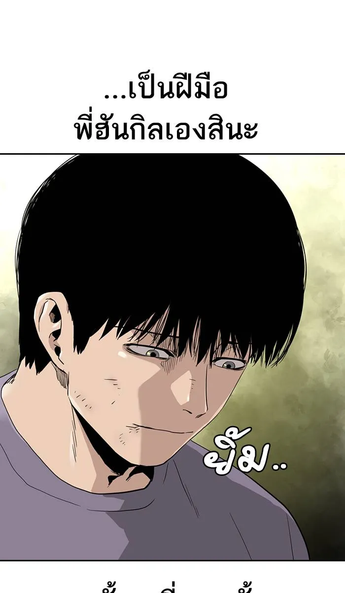 To not die ตอนที่ 40 รูปที่ 119