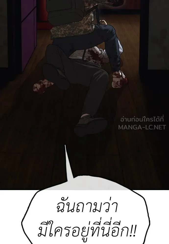 ผู้กล้าฝ่า ตอนที่ 23 รูปที่ 181