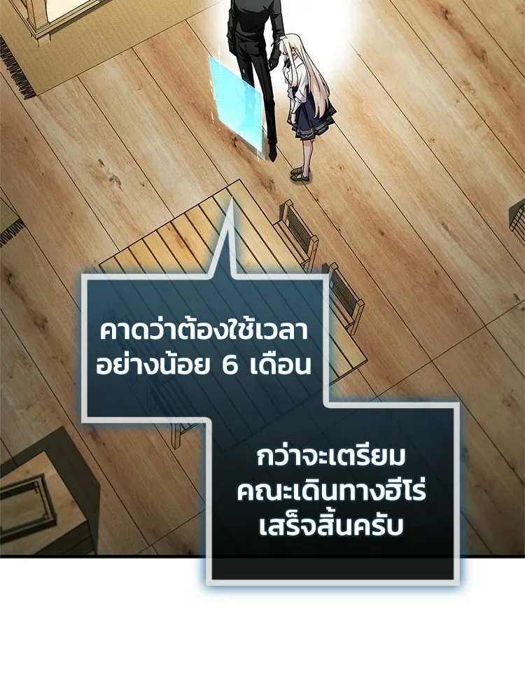 หยุดนะจอมมาร ฮีโร่ล้อมไว้หมดแล้ว ตอนที่ 28 ช่วยทำตามคำขอสักข้อนะคะ! รูปที่ 158