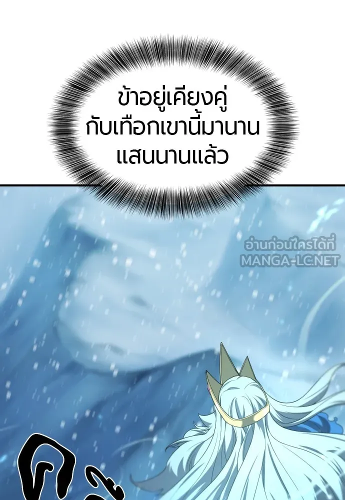 ยอดสถาปนิกผู้พิทักษ์อาณาจักร ตอนที่ 175 รูปที่ 9