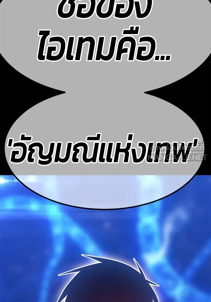 +99 ท่อนไม้พร้อมบวก ตอนที่ 73 รูปที่ 417