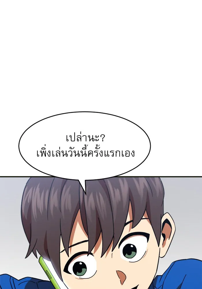 Double Click ตอนที่ 61 รูปที่ 128