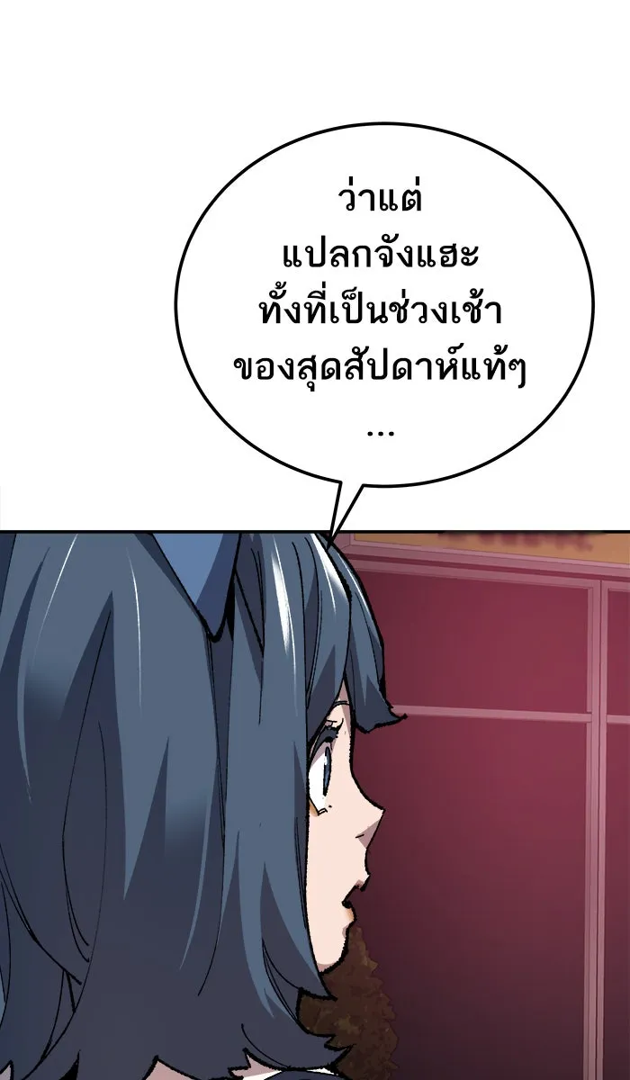 ยอดคนเลเวลทะลุ ตอนที่ 33 ร่องรอย รูปที่ 166
