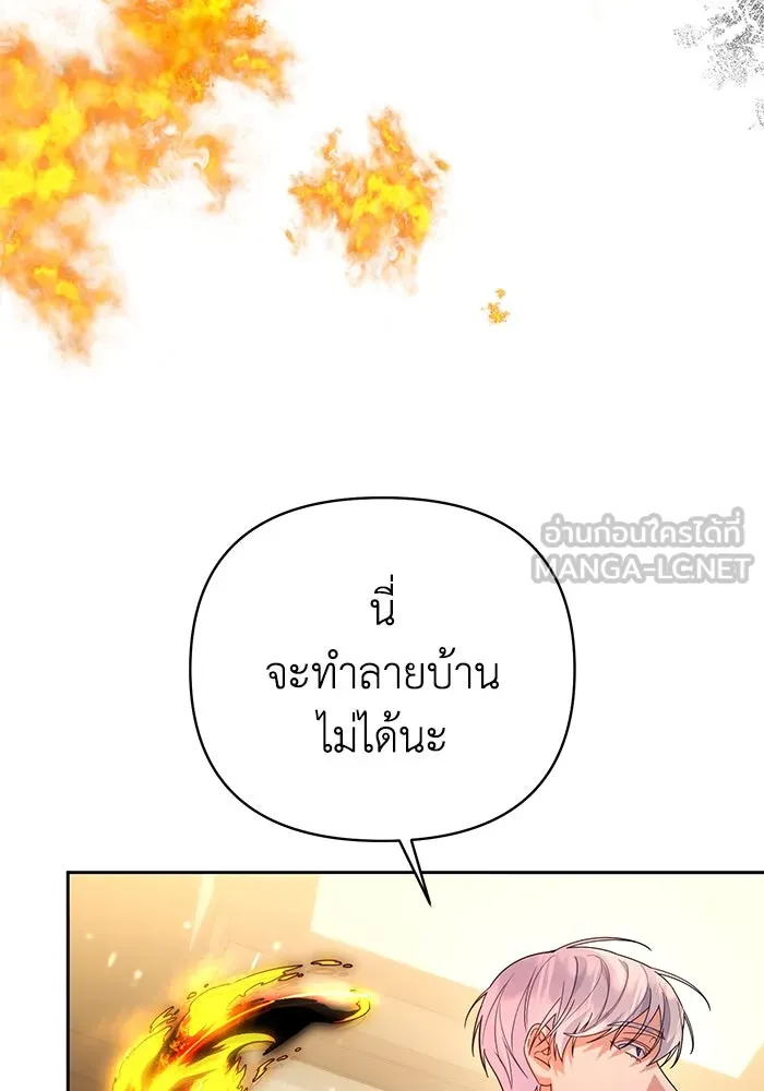 อยู่ดี ๆ ก็มีนางเอกนิยายเป็นเพื่อนบ้าน ตอนที่ 24 รูปที่ 48