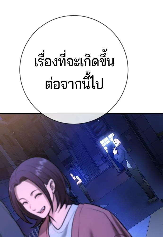 คูเซรา ตอนที่ 13 รูปที่ 143