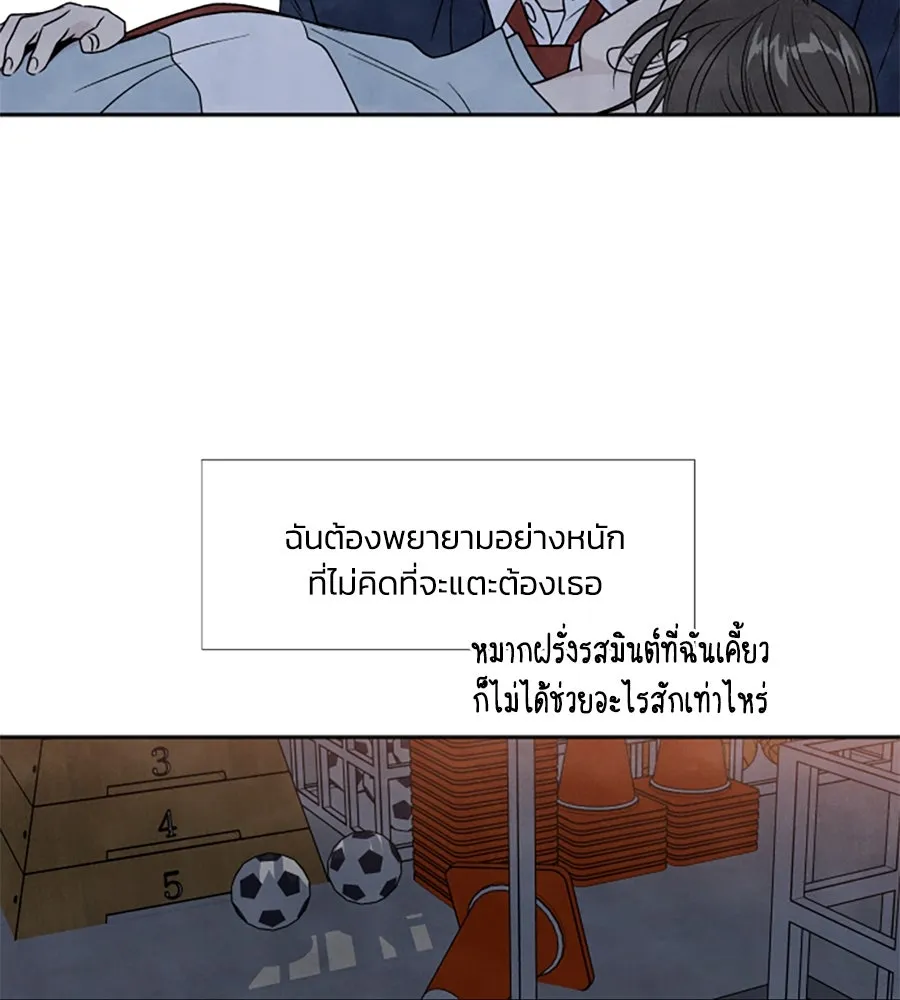 เหตุผลของคนไม่อยากอยู่ ตอนที่ 71 รูปที่ 76