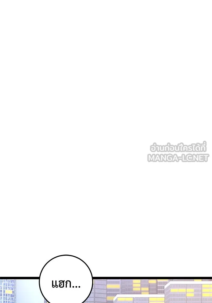 ราชินีนักบู๊ ตอนที่ 49 รูปที่ 132