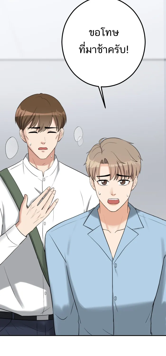 ตื่นมาอีกทีก็เป็นนายเอกไปซะแล้ว ตอนที่ 8 ตึกตัก รูปที่ 11