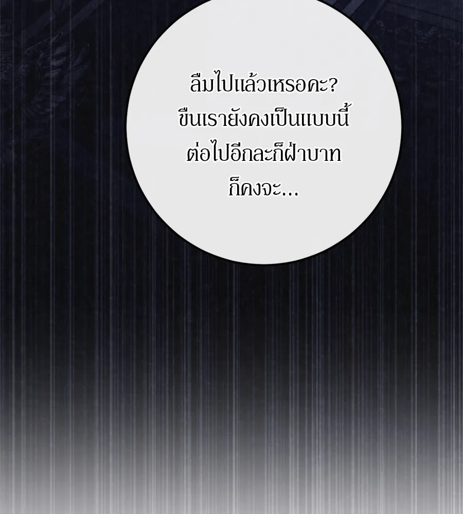 เบื้องหลังรอยยิ้มของเจ้าหญิง ตอนที่ 28 รูปที่ 22
