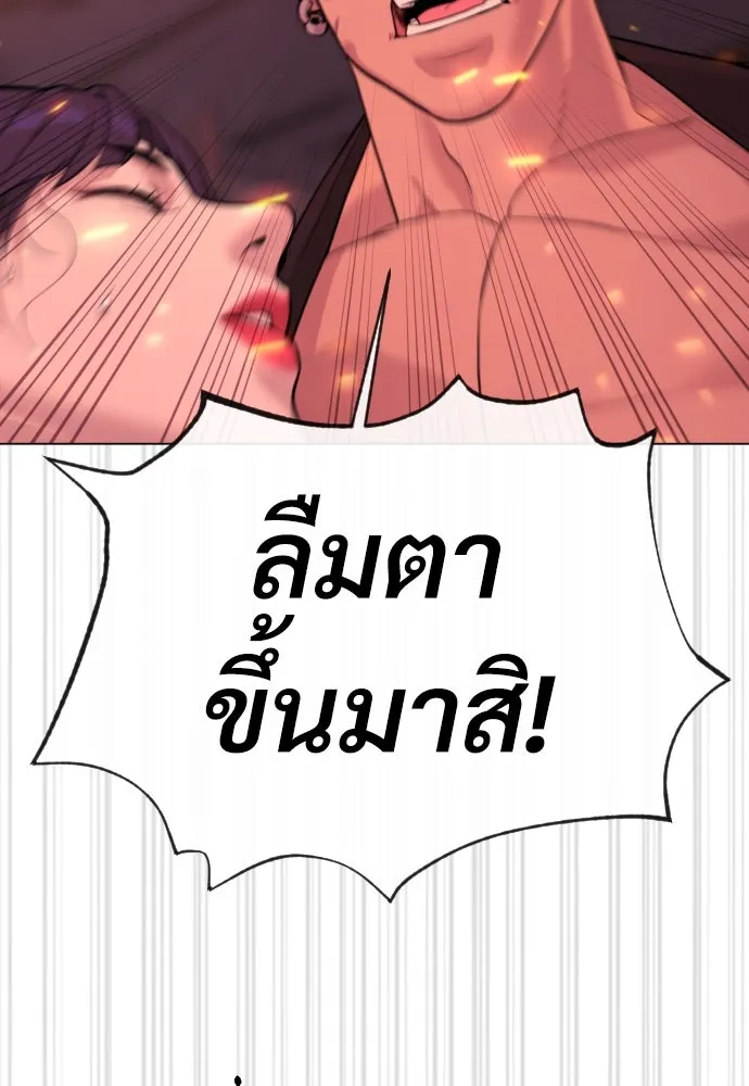 นักฆ่าย้อนวัย ตอนที่ 36 รูปที่ 112