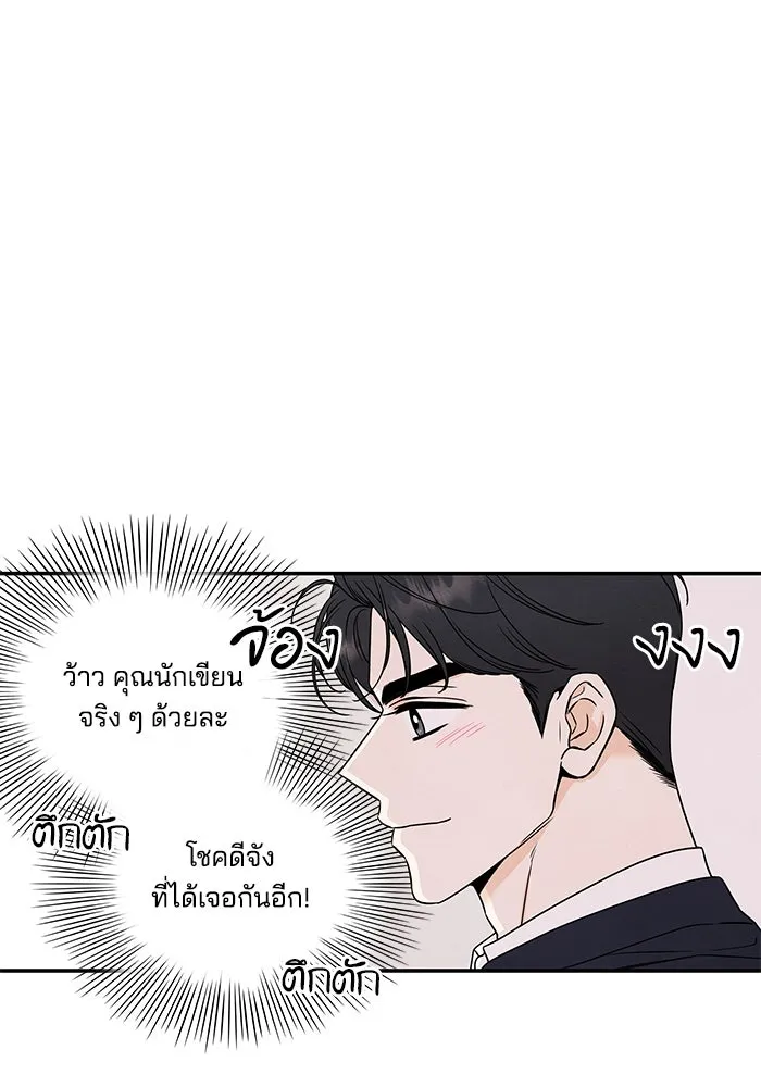 ปุลโซราได้เวลาดัง ตอนที่ 6 รูปที่ 14