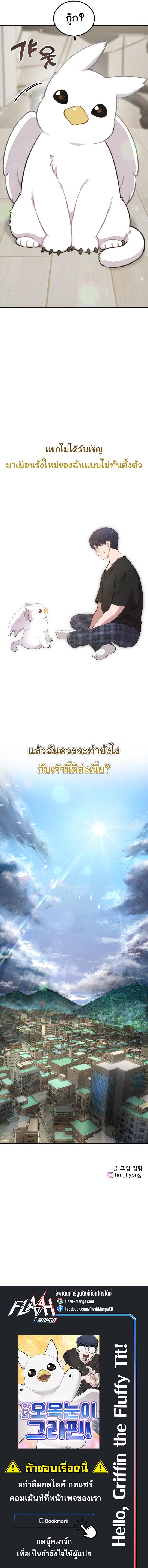 Manga-lc-com อ่านมังงะ อ่านการ์ตูน ออนไลน์ ฟรี Hello, Griffin the Fluffy Tit! ตอนที่ 1 2 3 4 5 6 7 8 9 10 11 12 13 14 ฟรี ไม่มีโฆษณา Manga-lc - อ่าน มังงะ อ่าน การ์ตูน ออนไลน์ อ่านมังงะ ฟรี