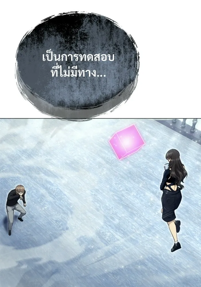 อูเร็ค มาซิโน่ ตอนที่ 32 การทดสอบบทใหม่ 4 รูปที่ 58